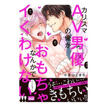 画像をギャラリービューアに読み込む, カリスマＡＶ男優の俺がおもちゃなんかでイ
