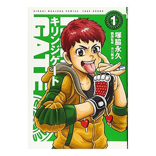 キリンジゲート　　　１ Kirinji Gate 1