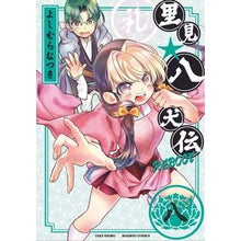 画像をギャラリービューアに読み込む, 里見☆八犬伝ＲＥＢＯＯＴ　　　８
