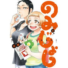 のみじょし　　　６ Mijoshi 6