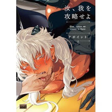 画像をギャラリービューアに読み込む, 汝、我を攻略せよ
