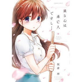 泉さんは未亡人ですし… Izumi-san is a widow...