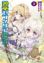 画像をギャラリービューアに読み込む, #唐辛子ひでゆ #神童セフィリアの下剋上プログラム２
