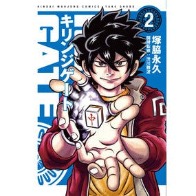 キリンジゲート　　　２ Kirinji Gate 2