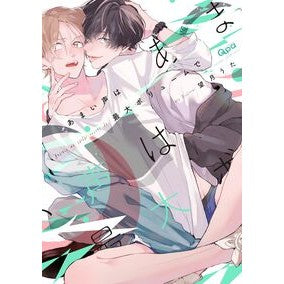 あまい声は最大ボリュームで Mochizu Kouta Sweet voice at maximum volume