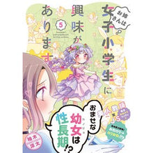 画像をギャラリービューアに読み込む, お姉さんは女子小学生に興味があります　５
