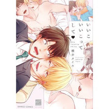 画像をギャラリービューアに読み込む, いいこいいこってして
