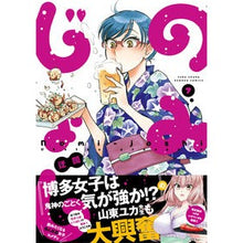 画像をギャラリービューアに読み込む, のみじょし　　　７ carelessly
