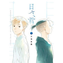 画像をギャラリービューアに読み込む, 日々、君　　　１
