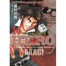 Load image into Gallery viewer, ＨＥＲＯ　　１６
