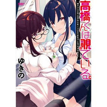 画像をギャラリービューアに読み込む, 高橋くんは覗ている。～神アプリで年上女子
