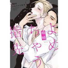 画像をギャラリービューアに読み込む, よめちゃう指先
