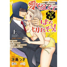 画像をギャラリービューアに読み込む, 愛くるしくて（スーツの下が）はち切れ　上
