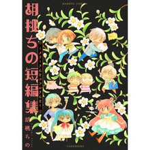 画像をギャラリービューアに読み込む, 胡桃ちの短編集～メリーさんとコフルさんと
