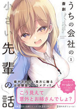 画像をギャラリービューアに読み込む, #斎創 #うちの会社の小さい先輩の話１
