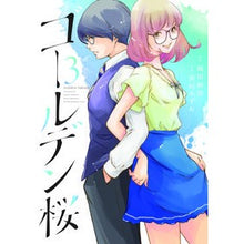 画像をギャラリービューアに読み込む, ゴールデン桜　　　３
