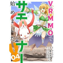 画像をギャラリービューアに読み込む, ＶＲＭＭＯでサモナー始めました　　　４
