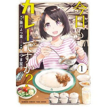 画像をギャラリービューアに読み込む, 今日もカレーですか？　　　１
