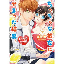 画像をギャラリービューアに読み込む, ちっちゃな彼女にせまっ　いちゃラブ編　下

