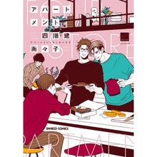 Load image into Gallery viewer, アパートメント四階建
