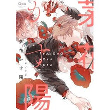 画像をギャラリービューアに読み込む, 茅花かす陽
