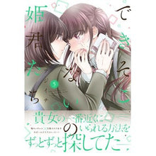 画像をギャラリービューアに読み込む, できそこないの姫君たち　　　５
