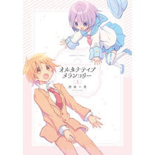 Load image into Gallery viewer, オルタナティブメランコリー　上
