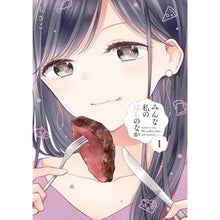 画像をギャラリービューアに読み込む, みんな私のはらのなか　　　１
