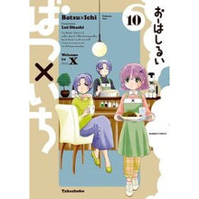画像をギャラリービューアに読み込む, ばつ×いち　　１０
