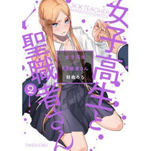画像をギャラリービューアに読み込む, 女子高生と聖職者さん　　　２
