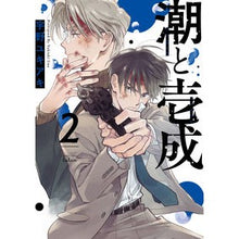 画像をギャラリービューアに読み込む, 潮と壱成　　　２
