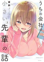 画像をギャラリービューアに読み込む, #斎創 #うちの会社の小さい先輩の話２
