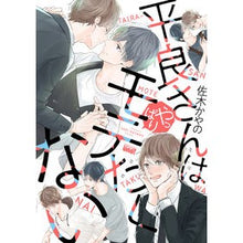 画像をギャラリービューアに読み込む, 平良さんはやっぱりモテたくない
