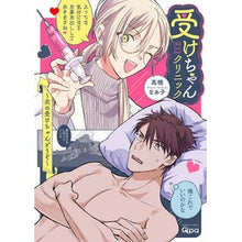 画像をギャラリービューアに読み込む, 受けちゃんクリニック～次の受けちゃんどう
