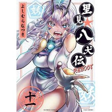 画像をギャラリービューアに読み込む, 里見☆八犬伝ＲＥＢＯＯＴ　　１１
