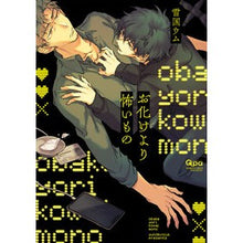 画像をギャラリービューアに読み込む, お化けより怖いもの
