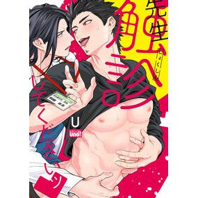 先生触診してくださいッ