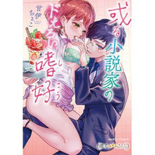 画像をギャラリービューアに読み込む, 或る小説家のドえろい嗜好
