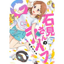 画像をギャラリービューアに読み込む, 石見さんのＧライフ　　　１
