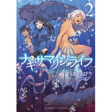 画像をギャラリービューアに読み込む, ナギサマリンライフ　　　２
