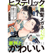 画像をギャラリービューアに読み込む, ヒステリックな黒髪メガネくんは意外とかわ
