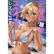 画像をギャラリービューアに読み込む, 三姉妹が俺をユウワクしてくる！！　　　３
