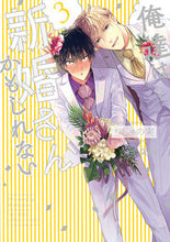 画像をギャラリービューアに読み込む, #ちしゃの実 #俺達は新婚さんかもしれない３
