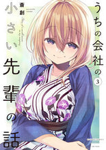 画像をギャラリービューアに読み込む, #斎創 #うちの会社の小さい先輩の話３
