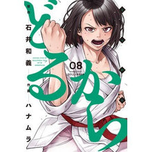 画像をギャラリービューアに読み込む, どるから　　　８
