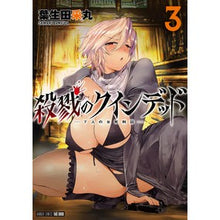 画像をギャラリービューアに読み込む, 殺戮のクインデッド　　　３
