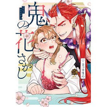 画像をギャラリービューアに読み込む, 鬼の花さがし

