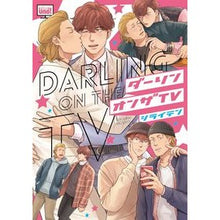 画像をギャラリービューアに読み込む, ダーリンオンザＴＶ
