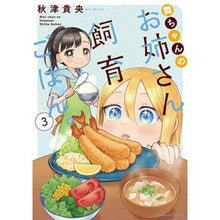 画像をギャラリービューアに読み込む, 舞ちゃんのお姉さん飼育ごはん。　　　３
