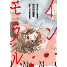 画像をギャラリービューアに読み込む, インモラル　目覚めたら不倫漬けの人妻　上
